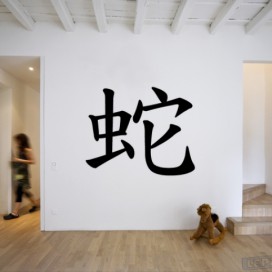 Čínské znamení zvěrokruhu - had 120x100cm samolepka na zeď