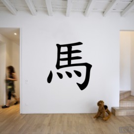 Čínské znamení zvěrokruhu - kůň 45x50cm samolepka na zeď