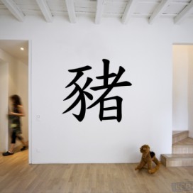 Čínské znamení zvěrokruhu - vepř 85x75cm samolepka na zeď