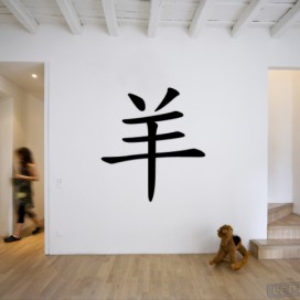 Čínské znamení zvěrokruhu - koza 70x75cm samolepka na zeď