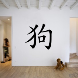 Čínské znamení zvěrokruhu - pes 75x75cm samolepka na zeď